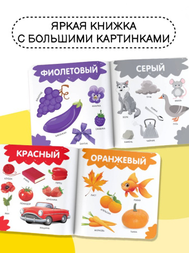 Цвета