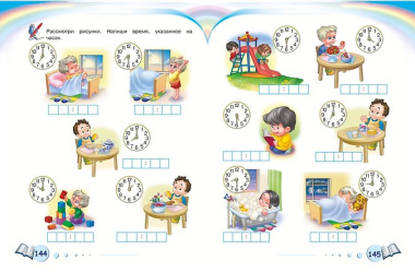 Полная коллекция знаний: для детей 4-6 лет