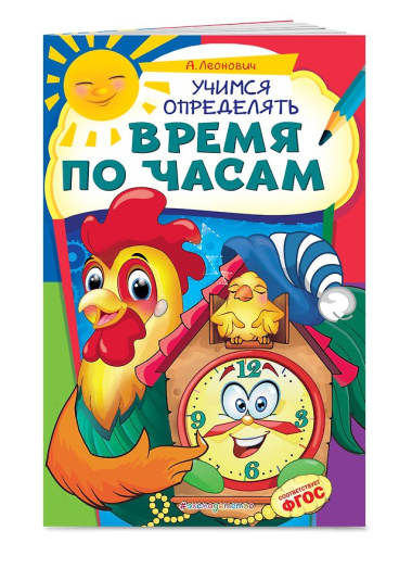 Комплект развивающих пособий для детей (8 книг)
