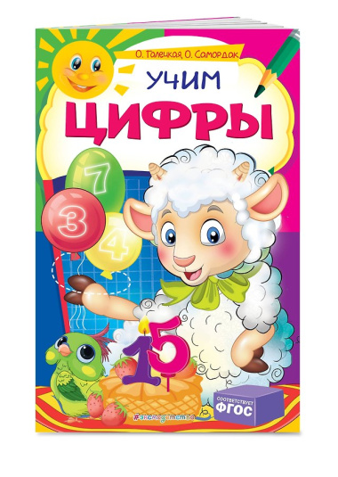 Комплект развивающих пособий для детей (8 книг)