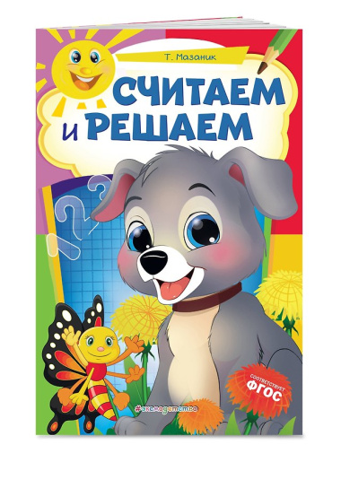Комплект развивающих пособий для детей (8 книг)