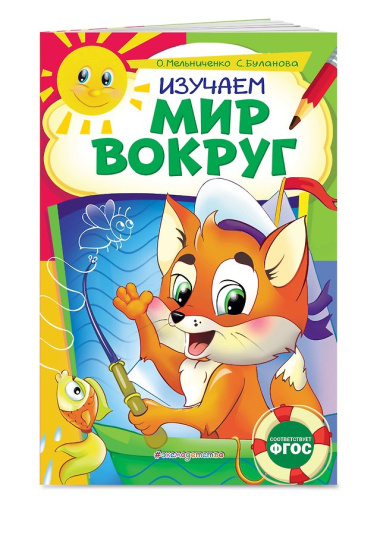 Комплект развивающих пособий для детей (8 книг)