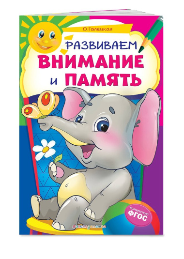 Комплект развивающих пособий для детей (8 книг)