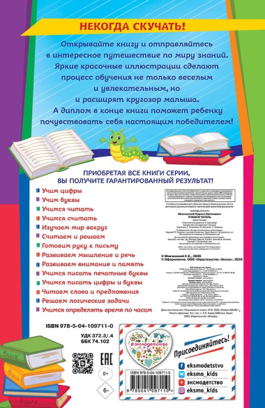 Комплект развивающих пособий для детей (8 книг)
