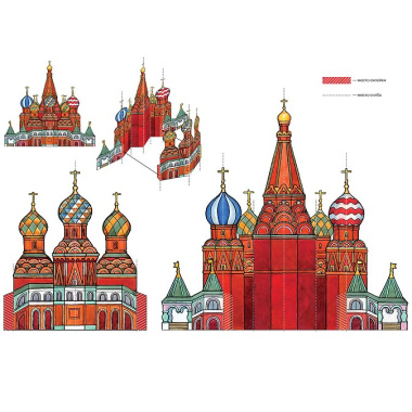 Московский Кремль. Для занятий с детьми 5-6 лет