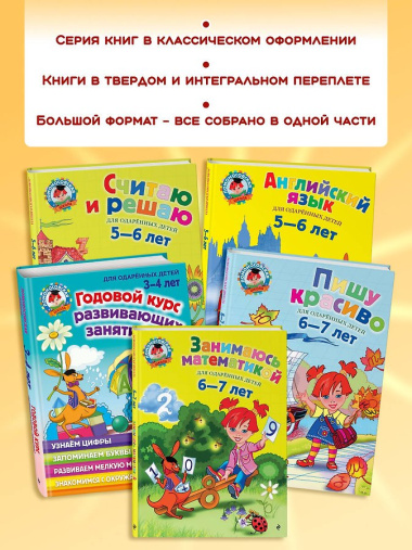 Изучаю мир вокруг : для детей 6-7 лет