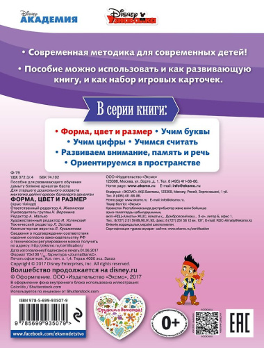 Форма, цвет и размер