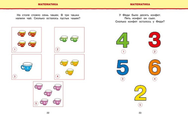 Новые тесты (5-6 лет)