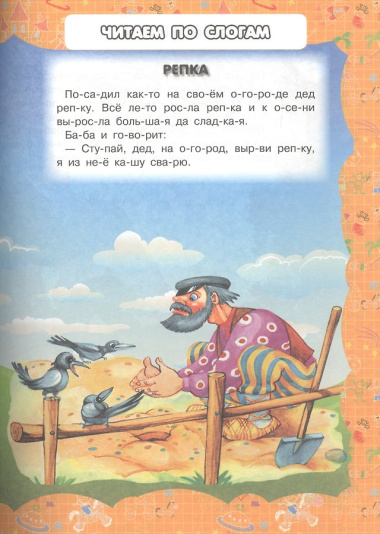 Я умею читать, писать и считать