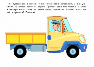 6 лет. Развиваем мелкую моторику