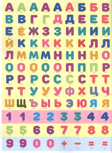 Играем в школу 