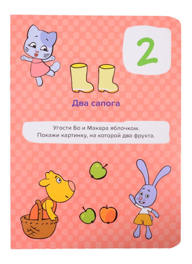 Счет