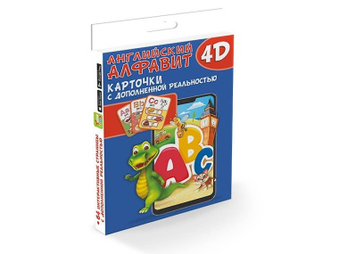 Английский алфавит 4D