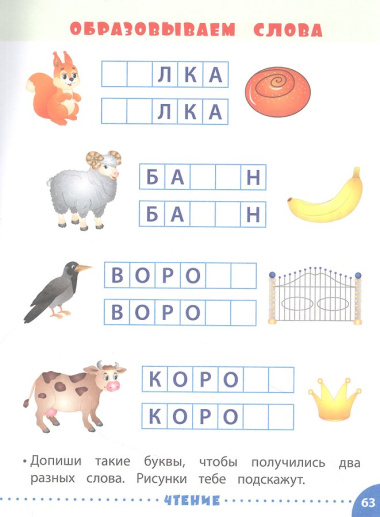 Занимаемся с мамой. Для детей 5-6 лет