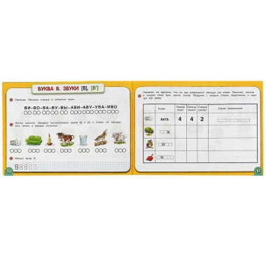 Альбом по развитию дошкольника. 5-6 лет