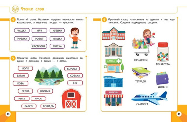 Готовимся к школе. Развивающие задания для детей 6-7 лет