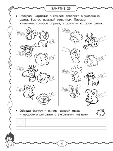 Нейротренажёр по чистописанию