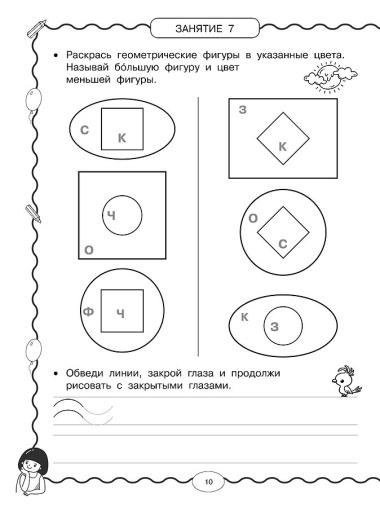 Нейротренажёр по чистописанию
