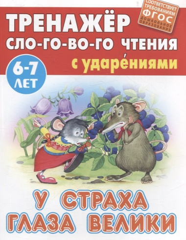 Комплект первоклассника (универсальный) № 15 (комплект из 4-х книг)