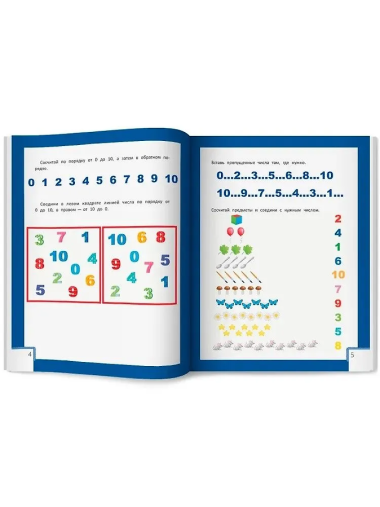 Умный ребенок: 6-7 лет
