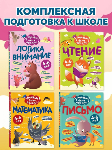 Математика