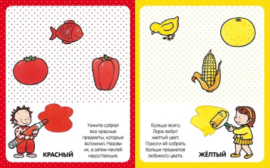 Цвета