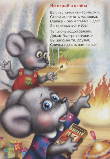 ЦК. ШКОЛА БЕЗОПАСНОСТИ. ЕСЛИ ДОМА ТЫ ОДИН