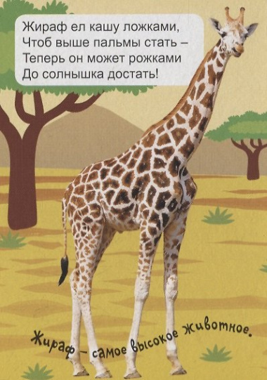 Экзотические животные