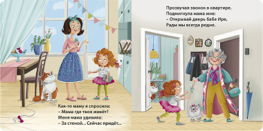 Я люблю тебя, Бабуля!