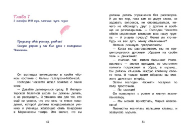 Анна Павлова. Личный дневник. Первый триумф.