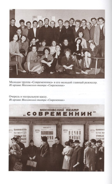 Олег Ефремов: Человек-театр. Роман-диалог
