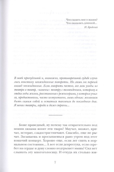Актерская книга. В 2 т. Т. 2. Третий звонок