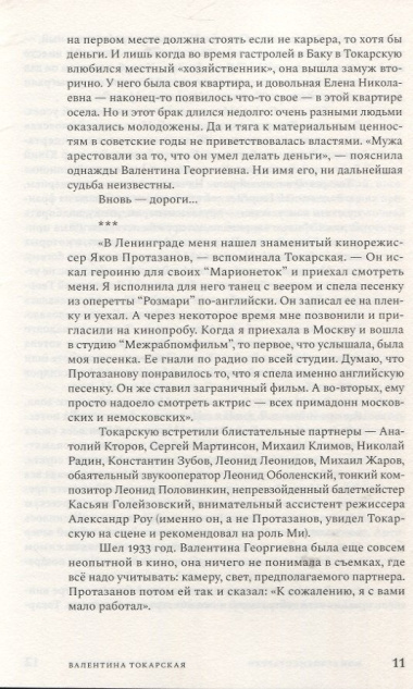 Королевы второго плана