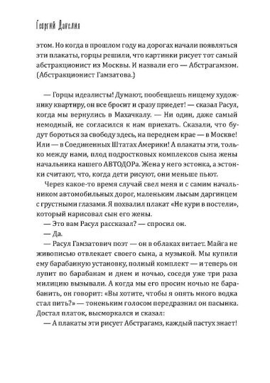 Тостуемый пьет до дна