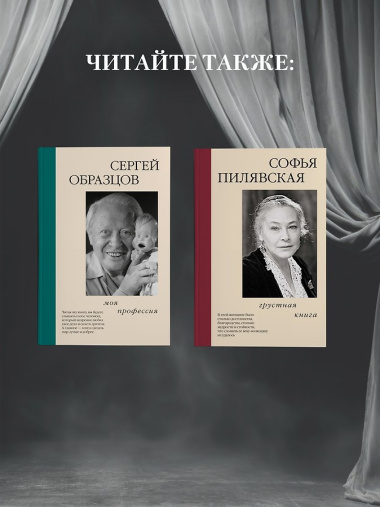 Моя профессия