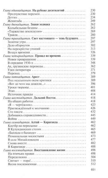 Заболоцкий: Иволга, леса отшельница