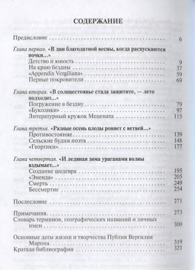 Вергилий