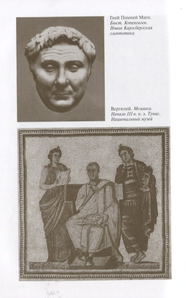 Вергилий