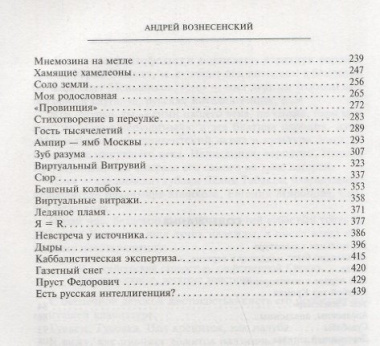 На виртуальном ветру