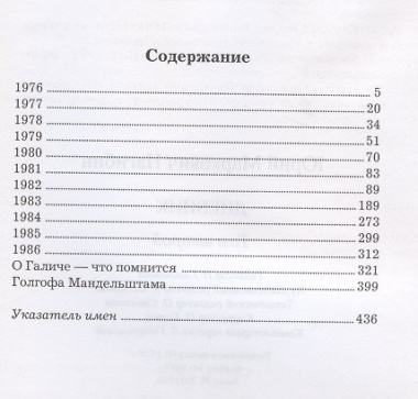 Дневник. В двух томах (комплект из 2 книг)