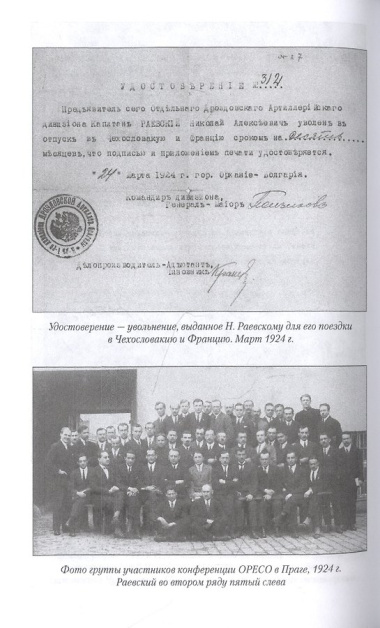 Русский гарнизон в Болгарии. Орхание - София - Прага