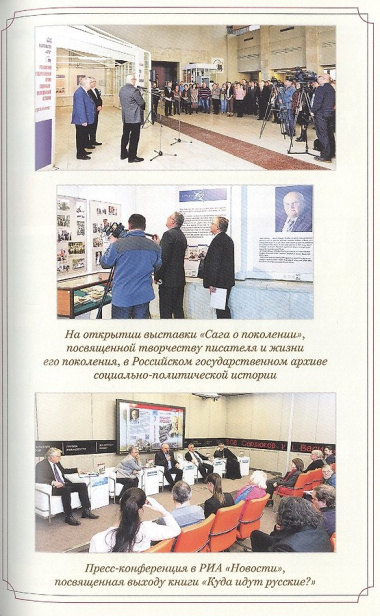 Творить по-русски. Пять жизней Александра Лапина