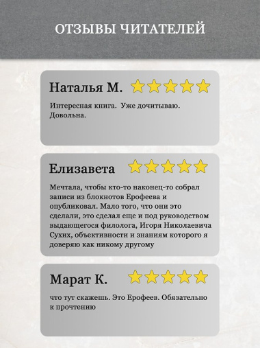 Безутешный счастливчик. Из записных книжек