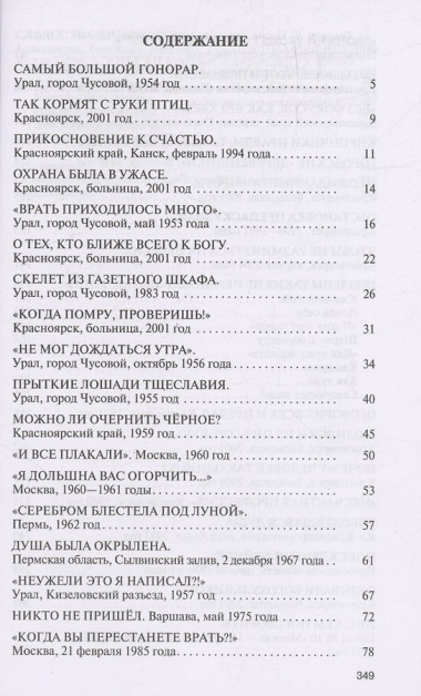 Астафьев: Праведник из Овсянки