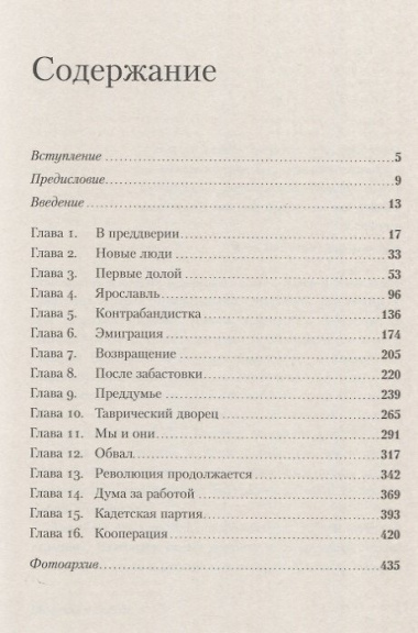 На путях к свободе