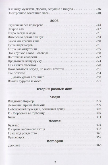 Проза non-fiction