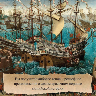 Генрих VIII. Жизнь королевского двора