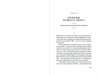 Дом Виндзоров: Правда и вымысел о жизни королевской семьи