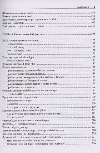 Экскурс в неопределенное поведение C++