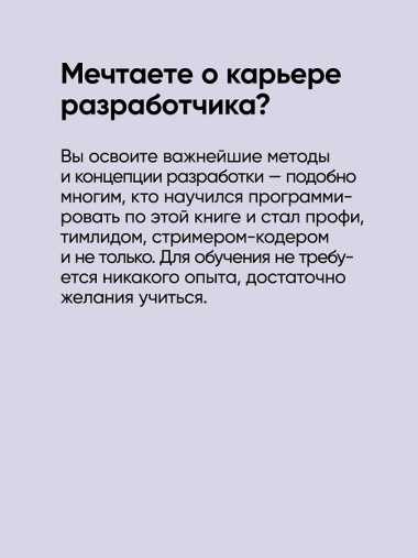 Head First. Изучаем C# и .NET. 5-е изд.